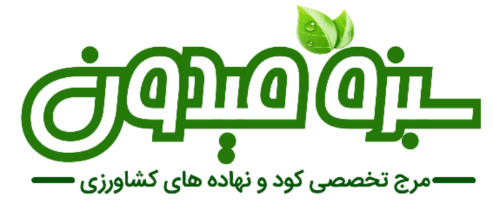 فروشگاه سبزه میدون