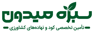 لوگوی سبزه میدون ، فروشگاه کود و نهاده ها کشاورزی